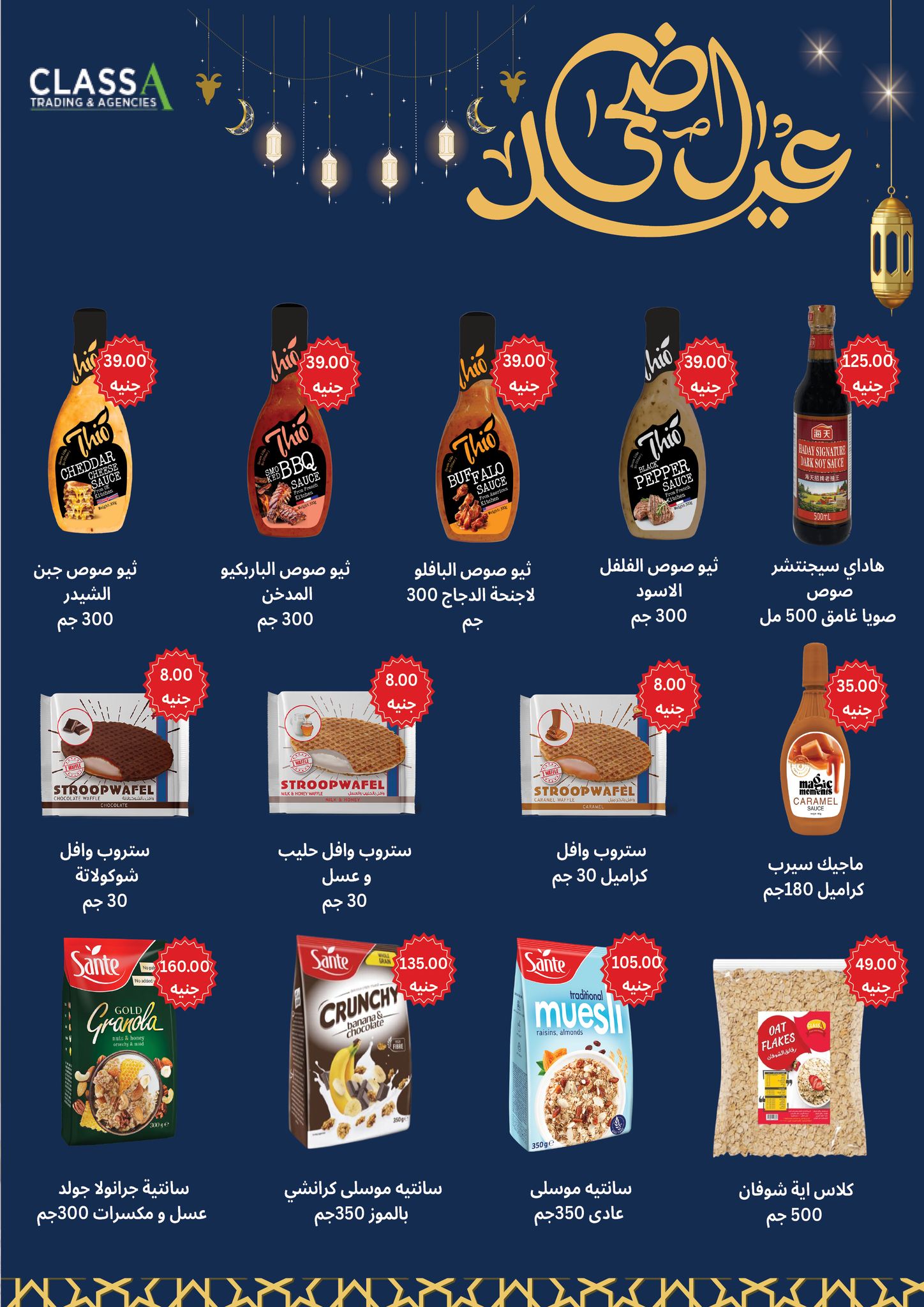 fathalla offers from 26may to 6may 2025 عروض فتح الله من 26 مايو حتى 6 مايو 2025 صفحة رقم 22